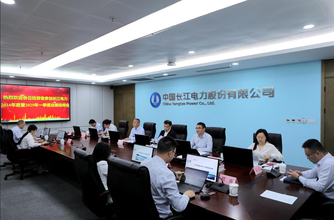 Yangtze River 카지노 사이트 추천는 2024 연간 및 2025 년 1 분기 성과 브리핑을 보유하고 있습니다